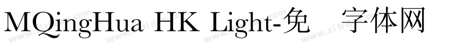 MQingHua HK Light字体转换